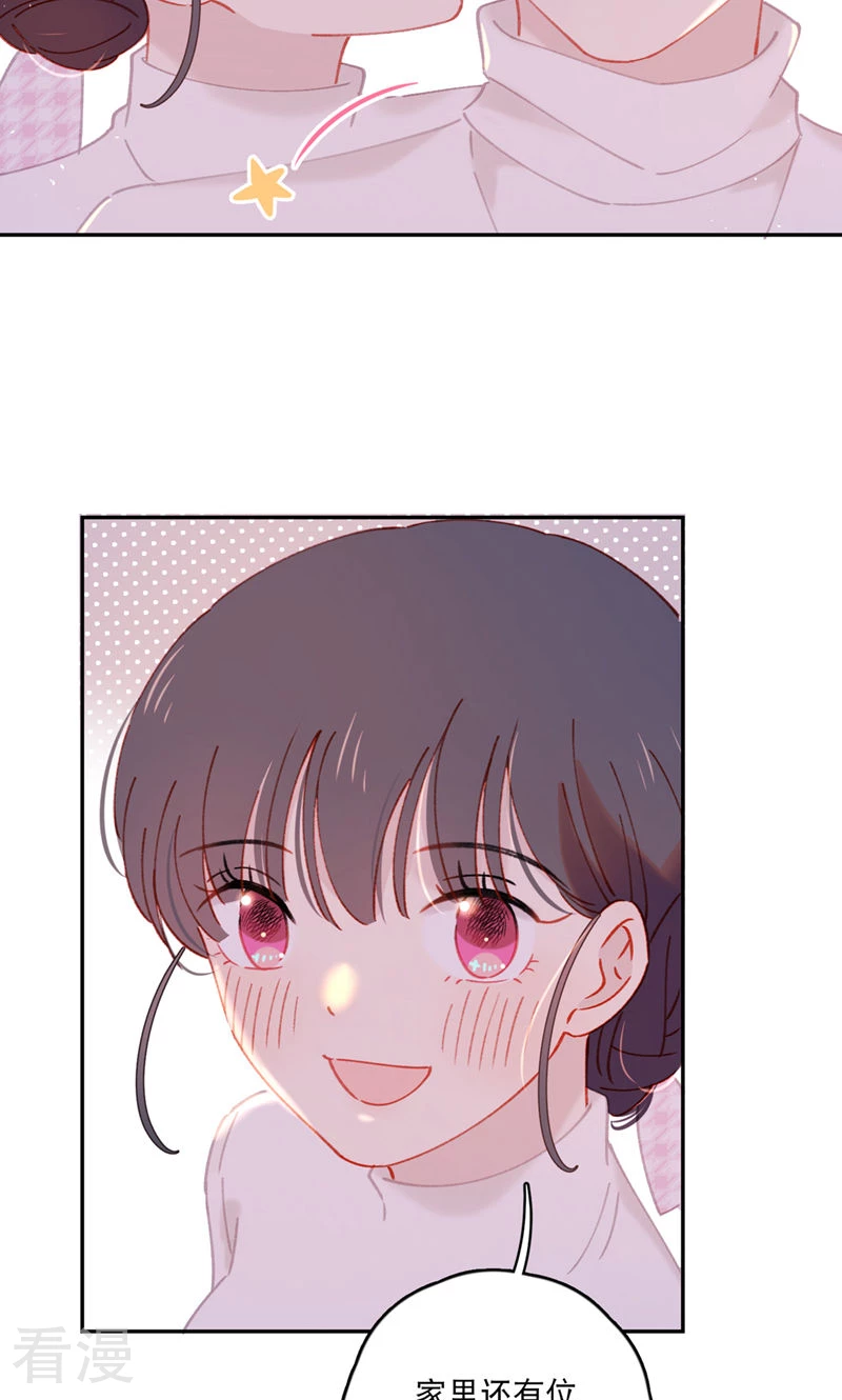 番外1 婚后生活17