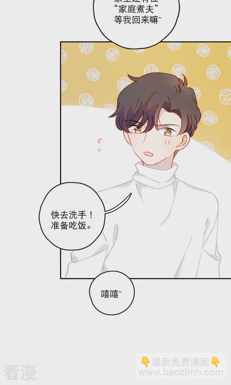 番外1 婚后生活18