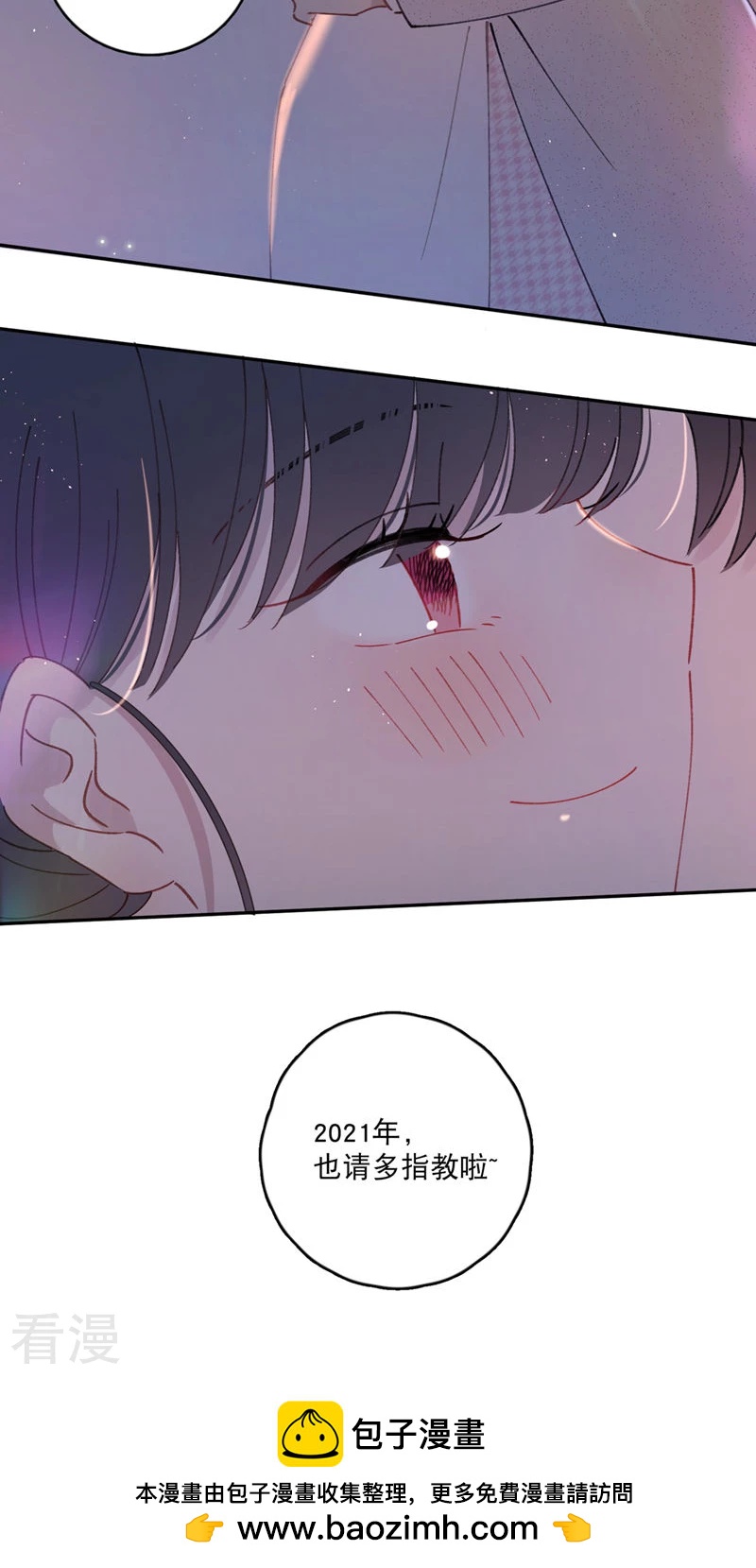 番外1 婚后生活26