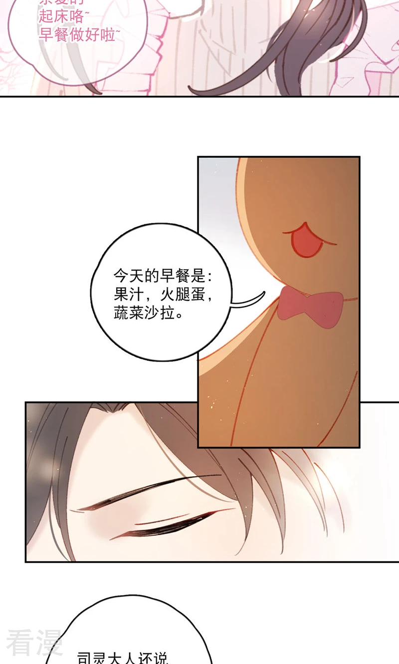 番外1 婚后生活3