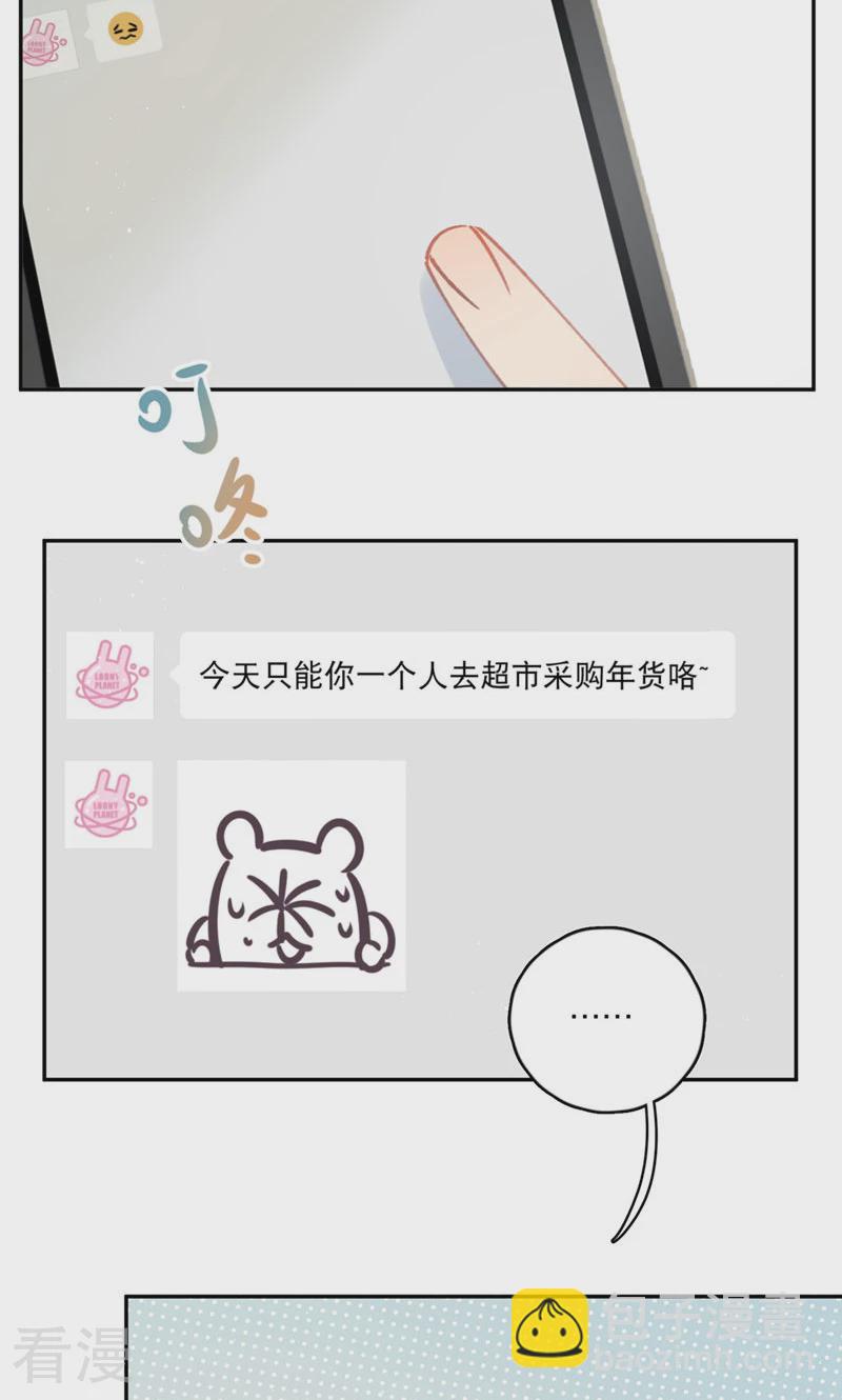 番外1 婚后生活6