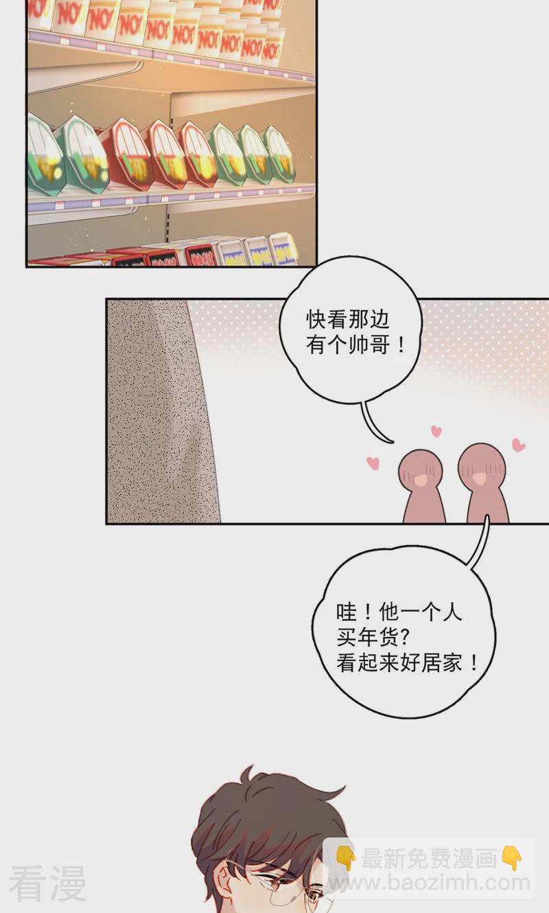 番外1 婚后生活8