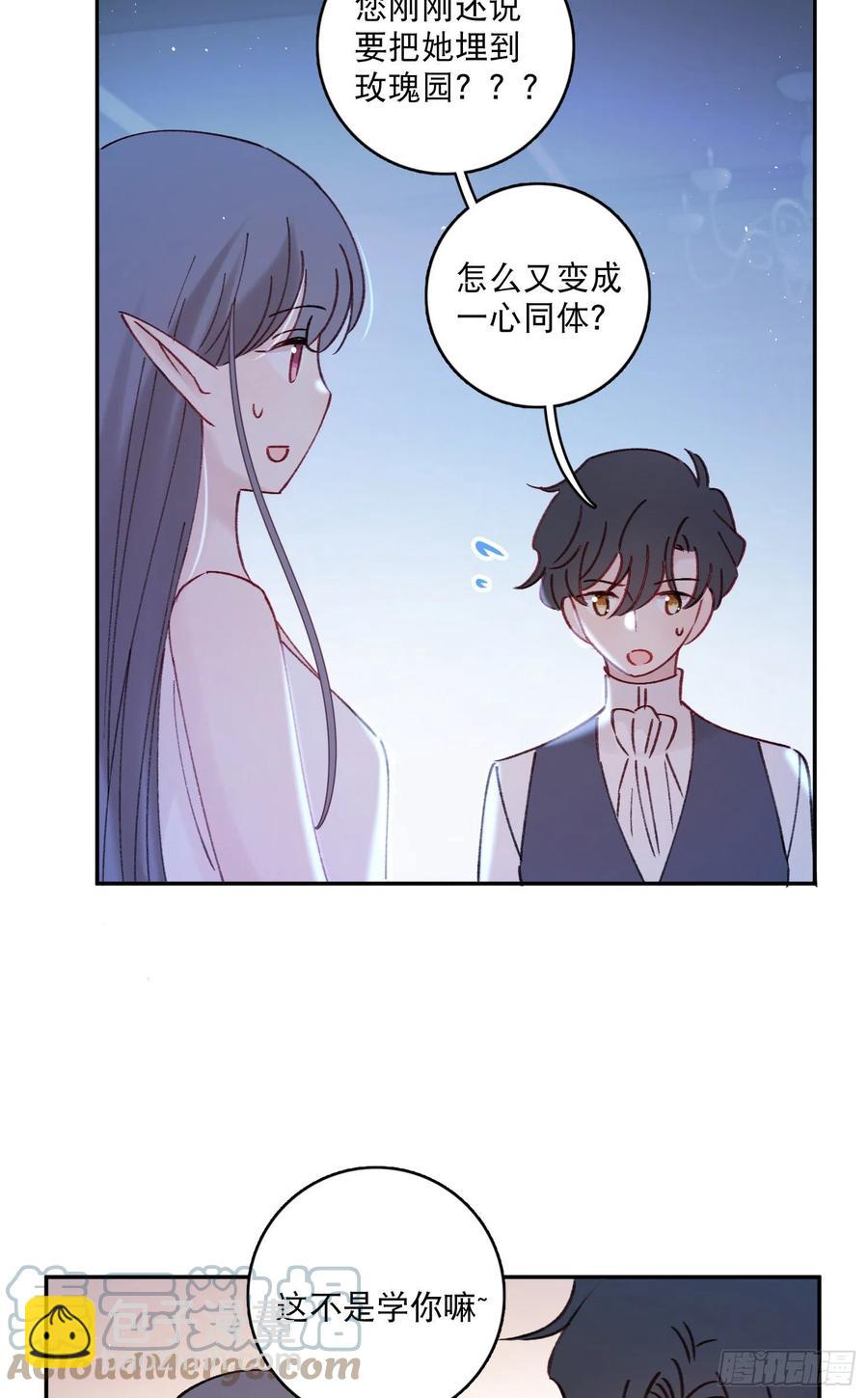 第86话-心意相通26