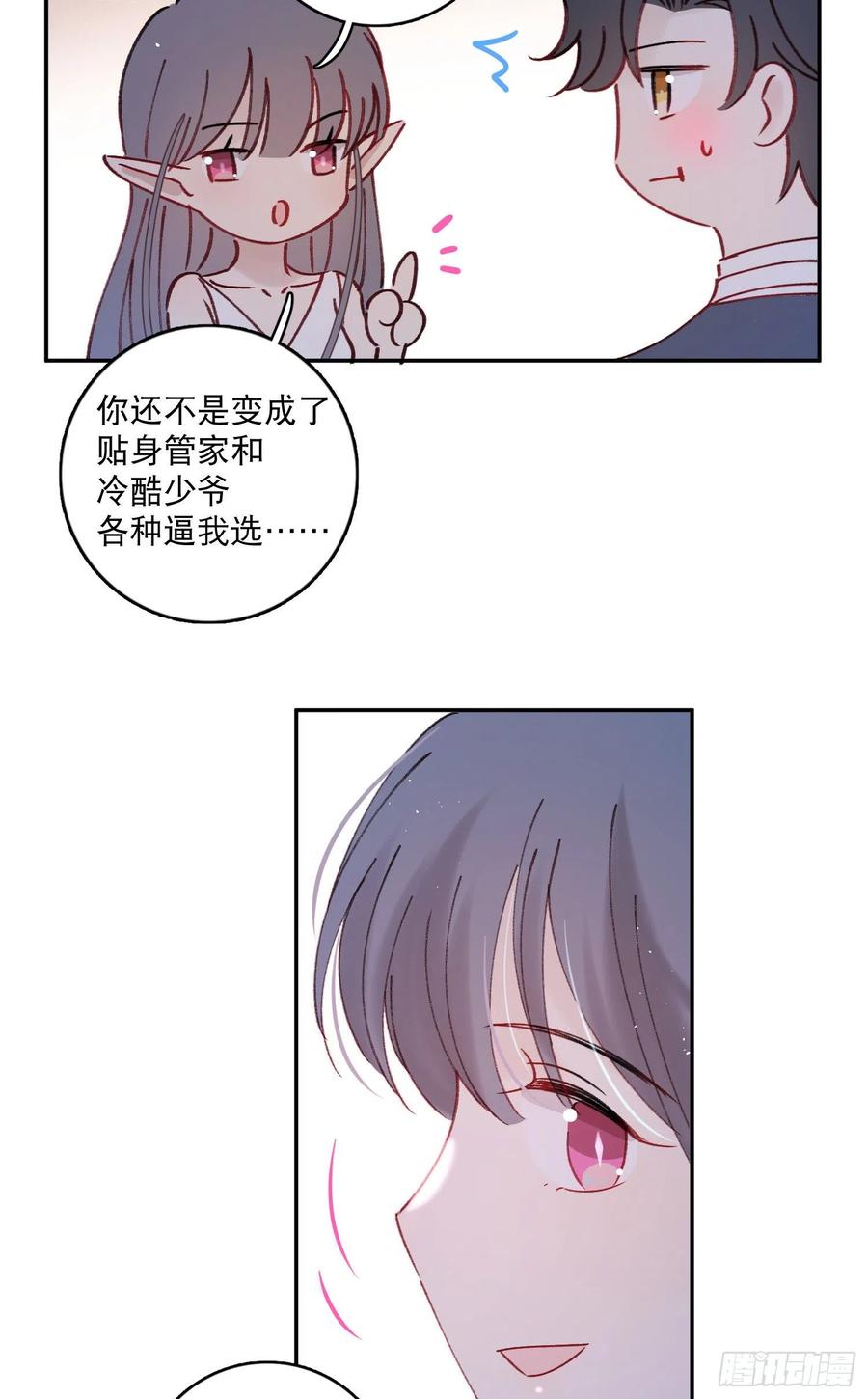 第86话-心意相通27