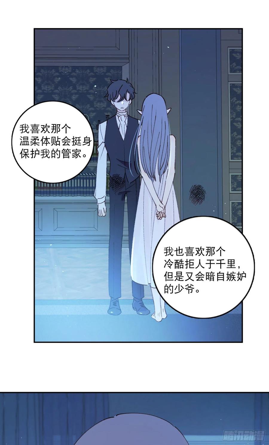 第86话-心意相通29