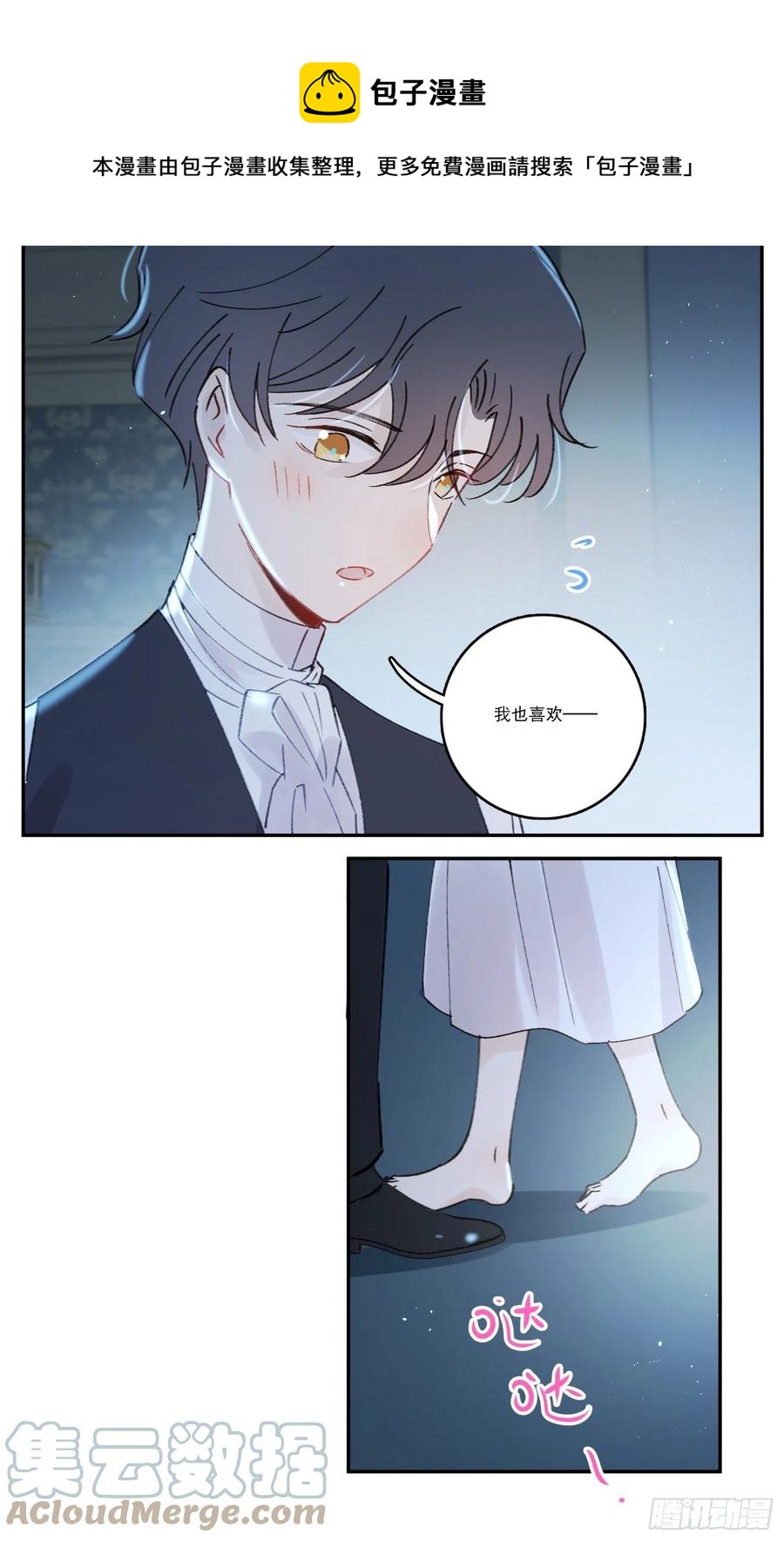 第86话-心意相通32