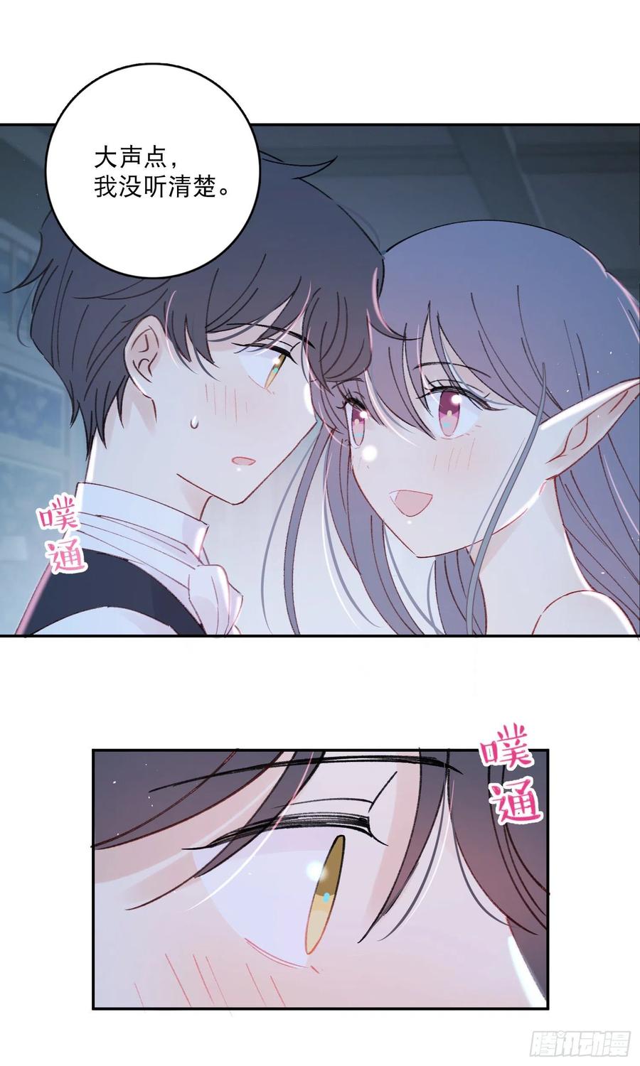 第86话-心意相通33