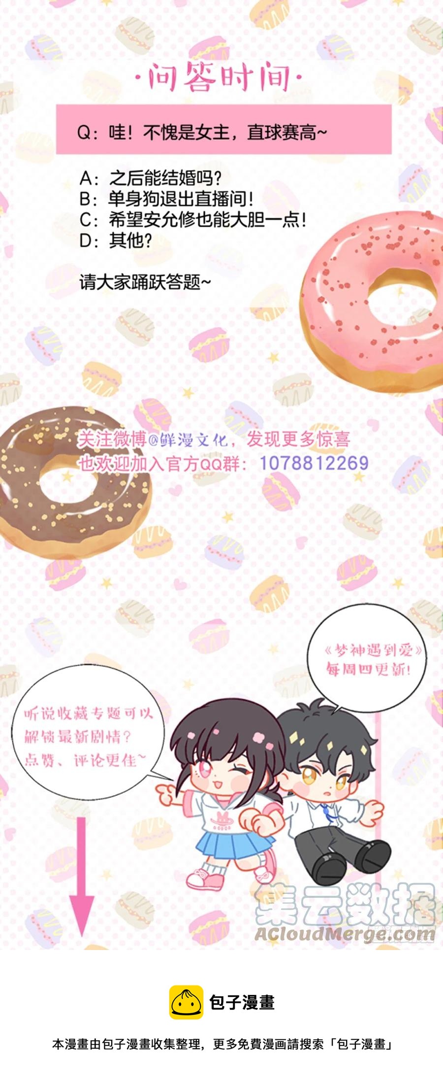 第86话-心意相通38