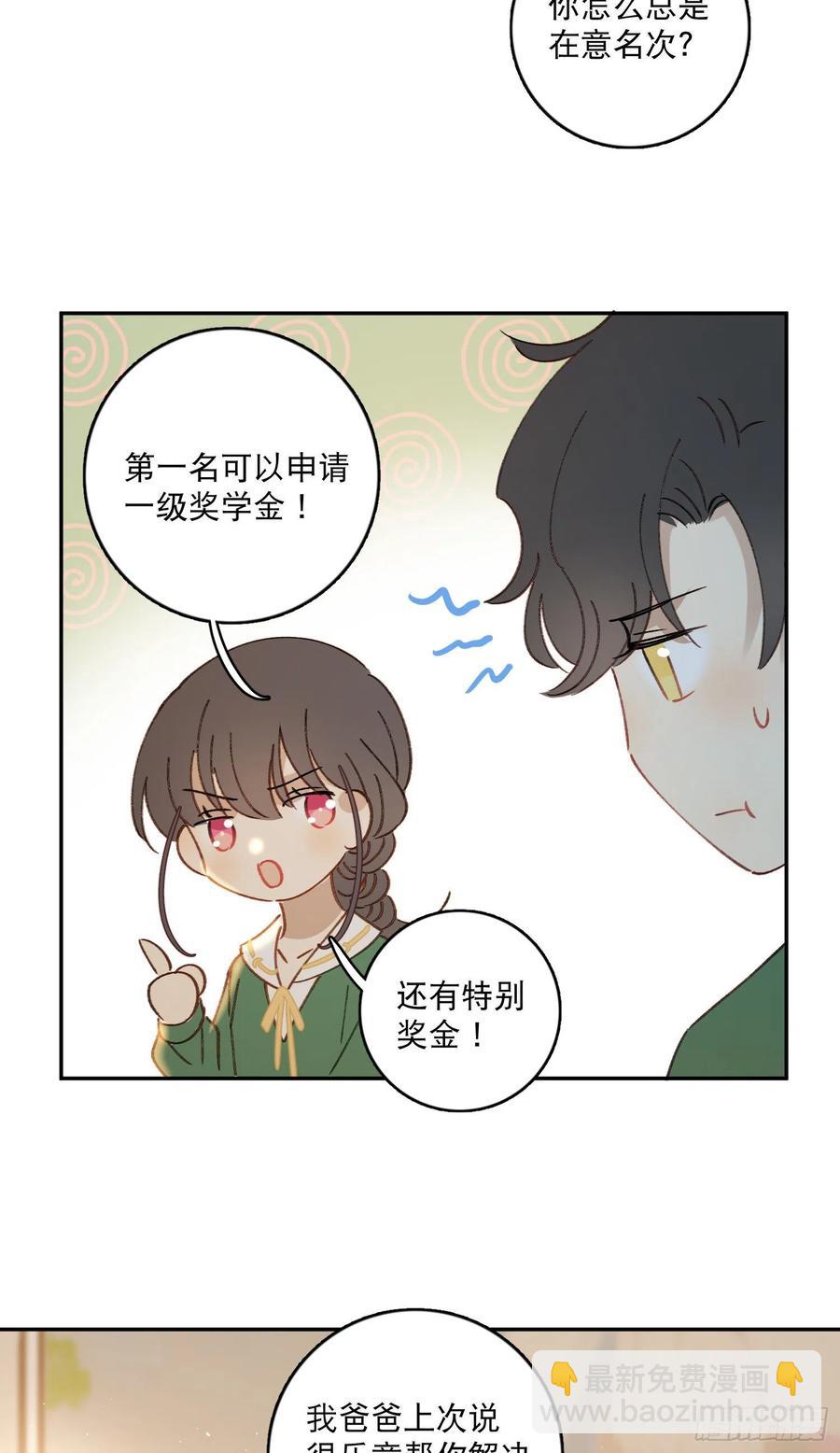 第87话-我不会松手11