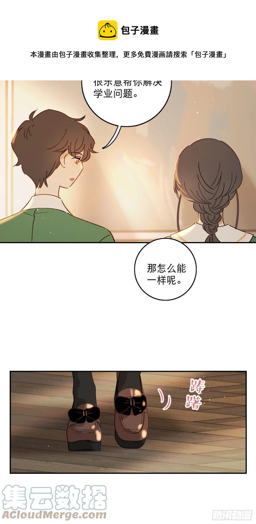 第87话-我不会松手12