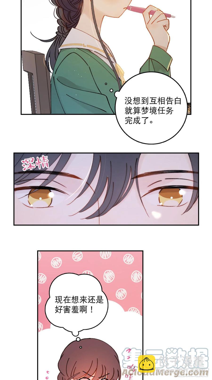 第87话-我不会松手2