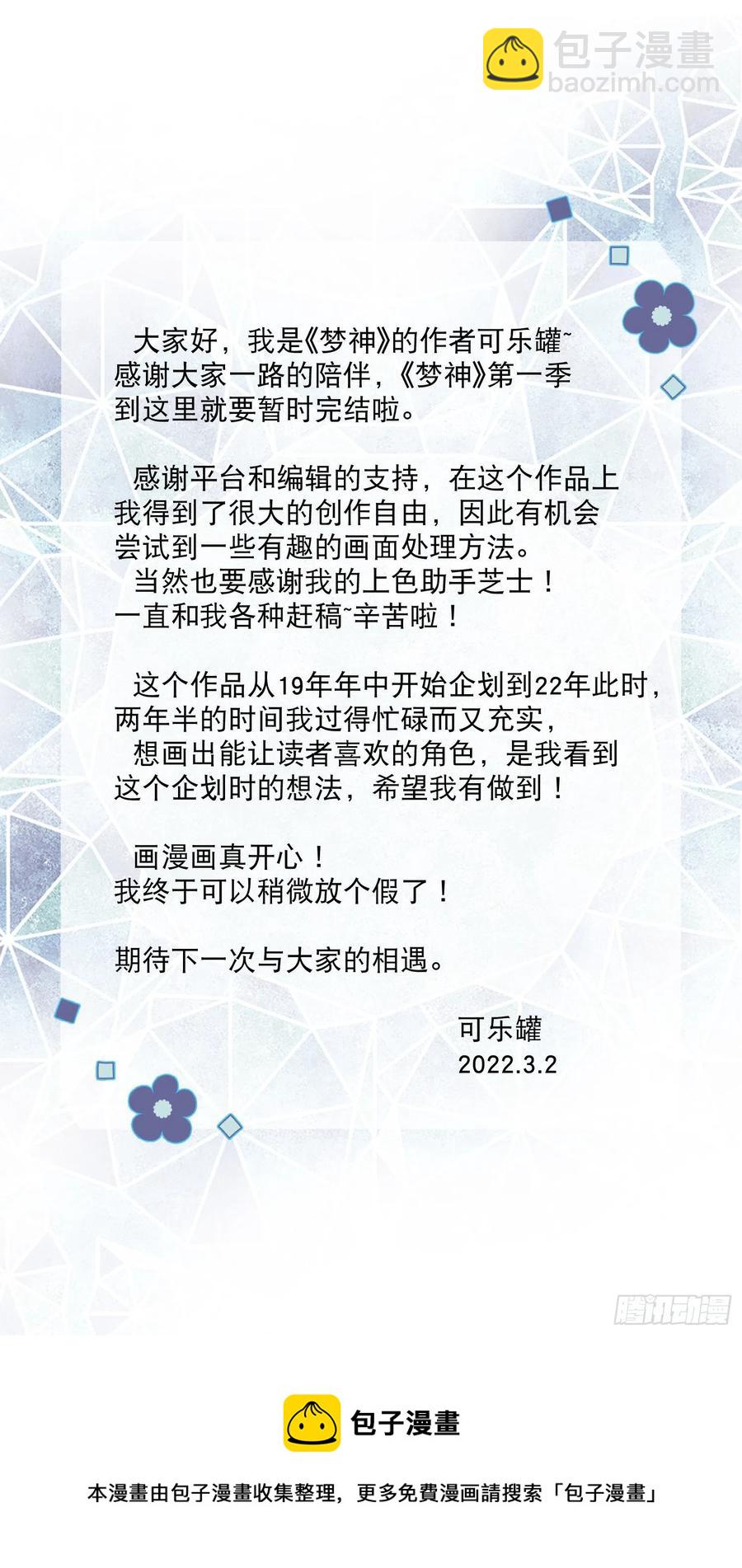 第87话-我不会松手25