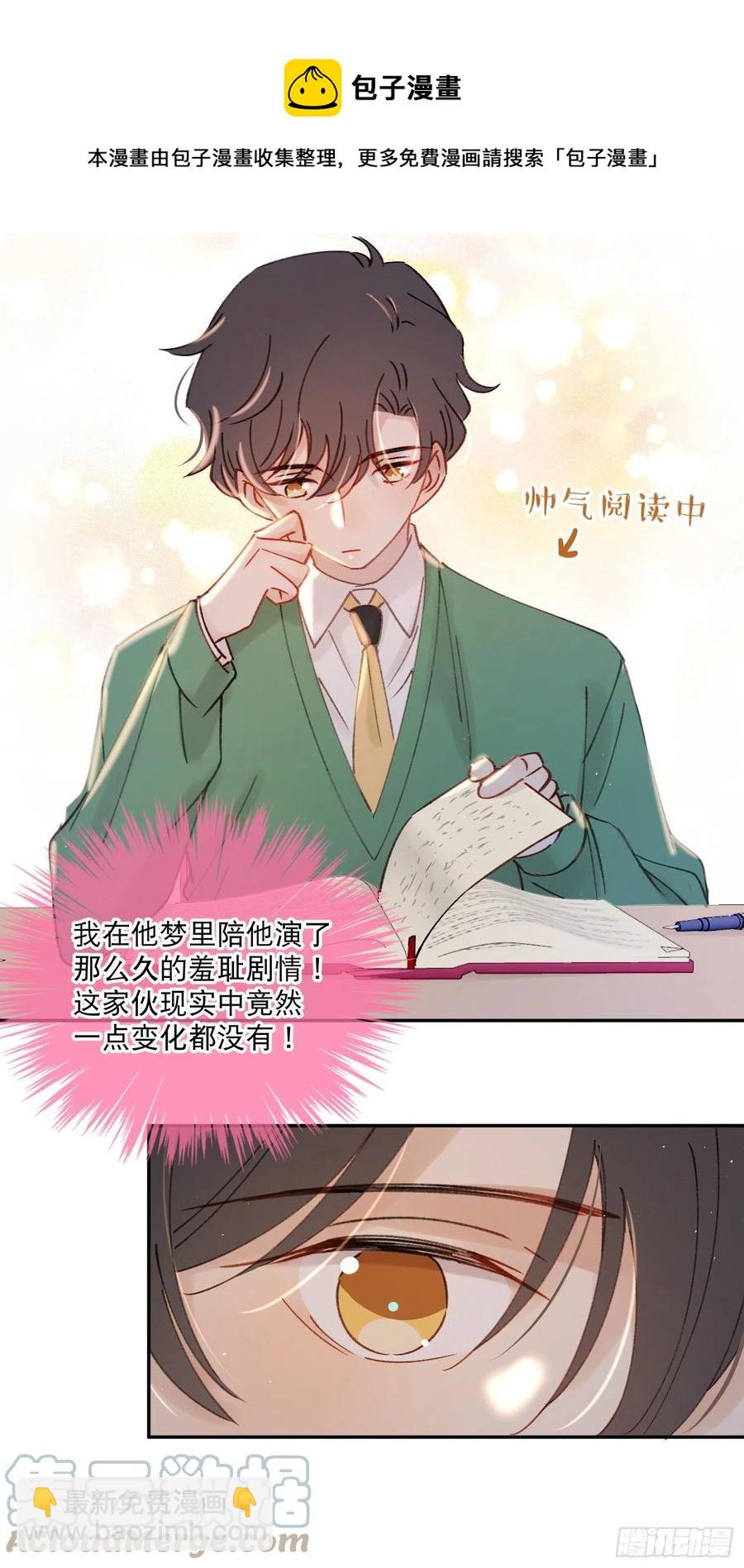 第87话-我不会松手4