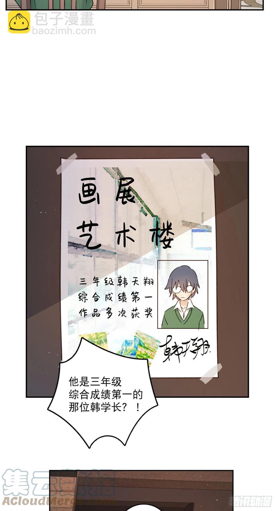 第87话-我不会松手6