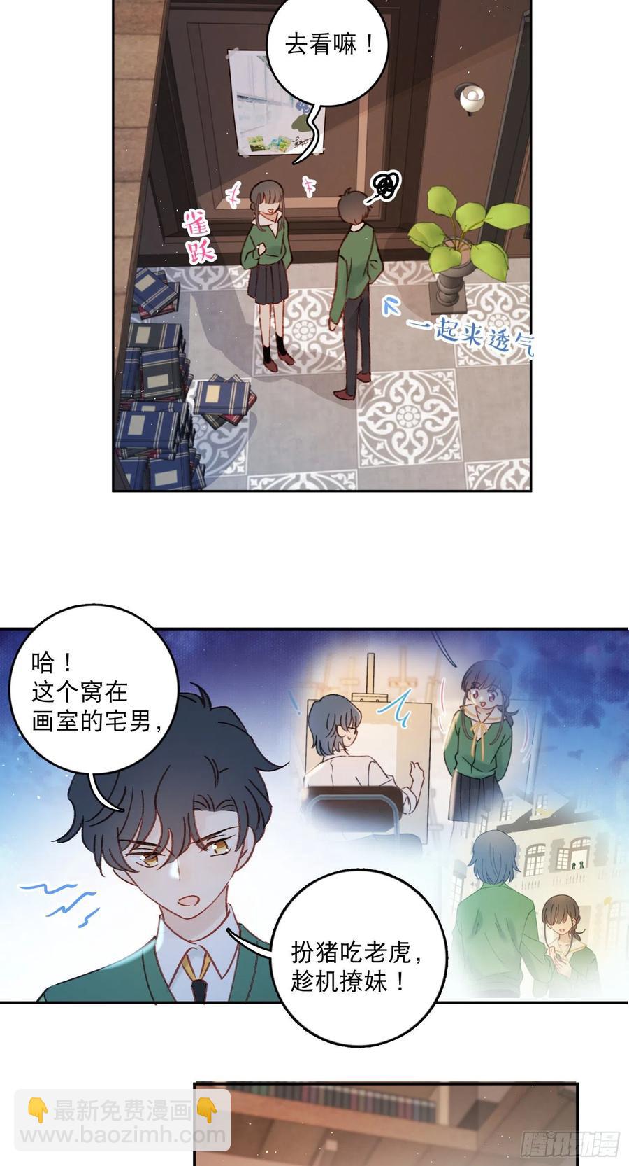 第87话-我不会松手7