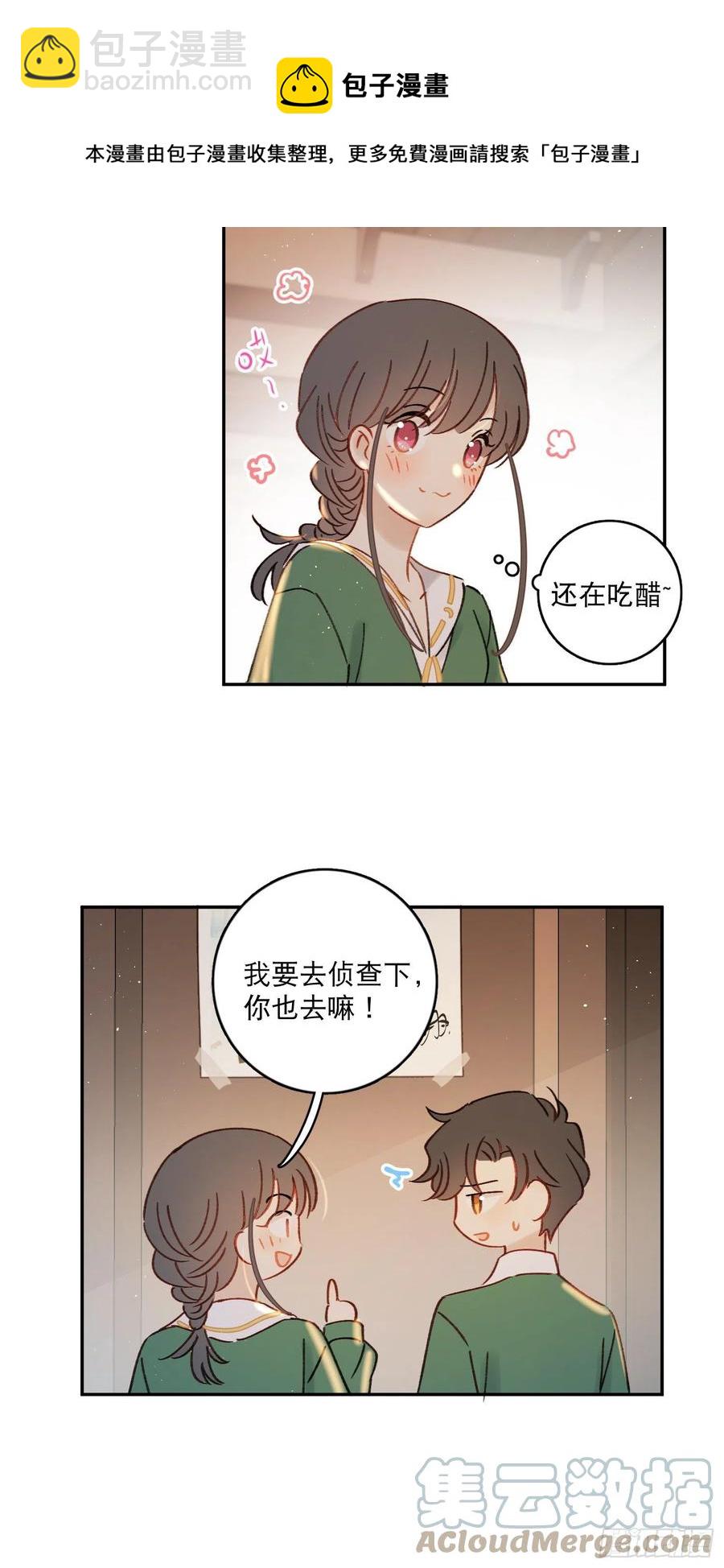 第87话-我不会松手8