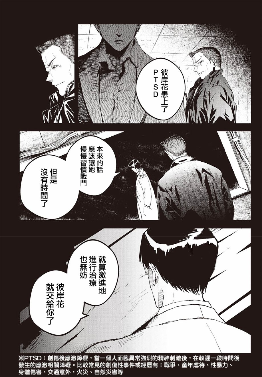 第02话1