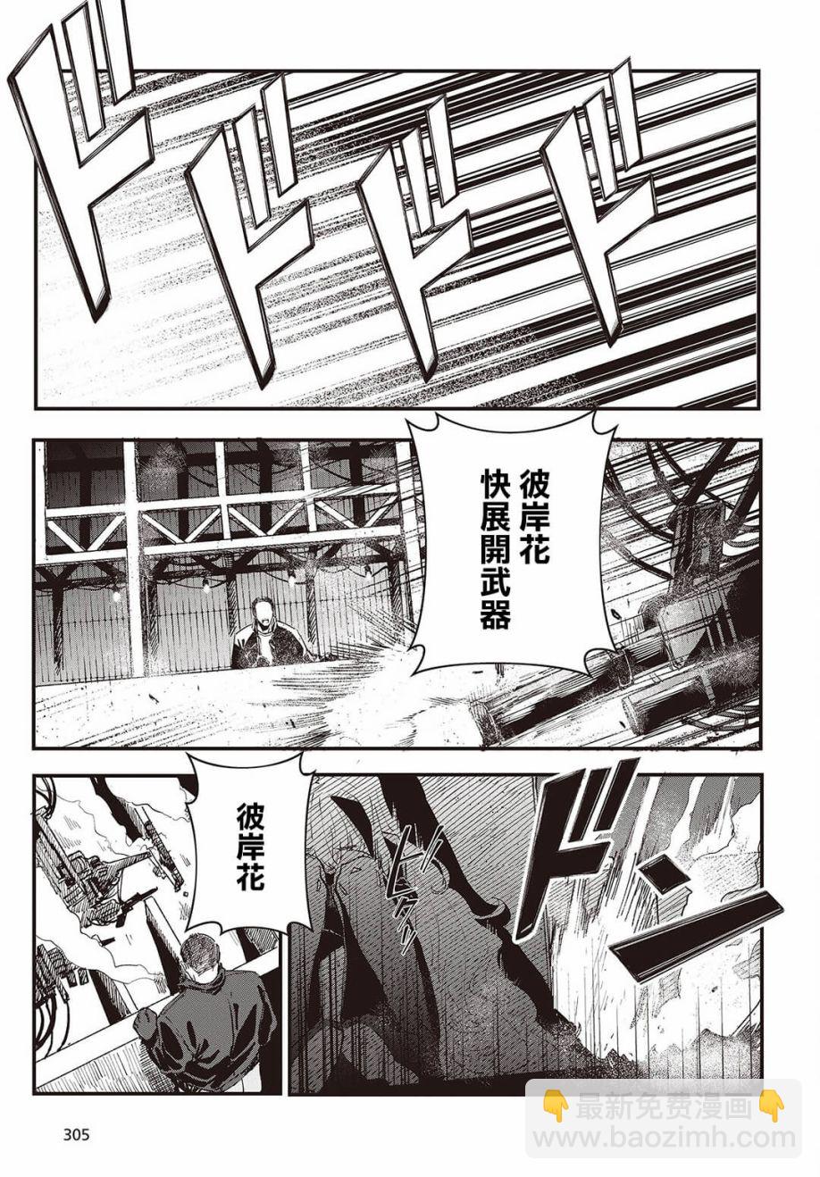 第02话10