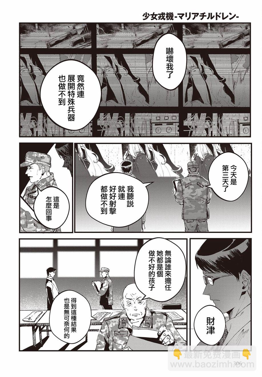 第02话11