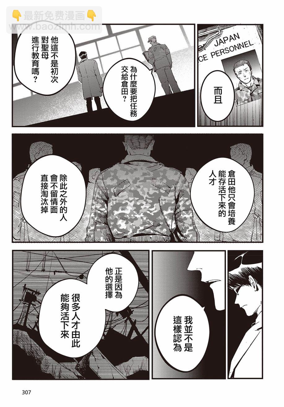 第02话12