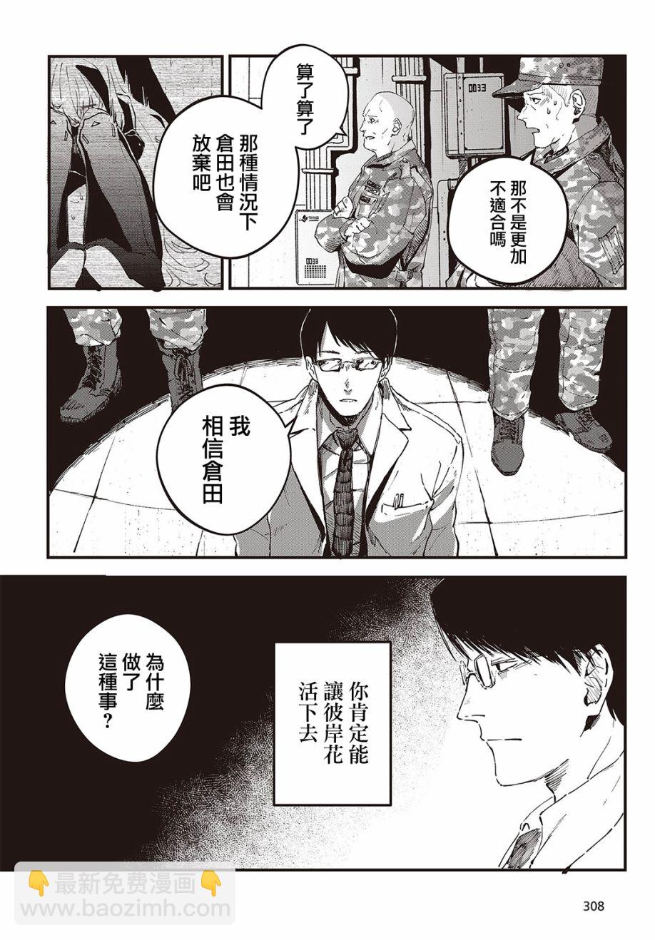 第02话13