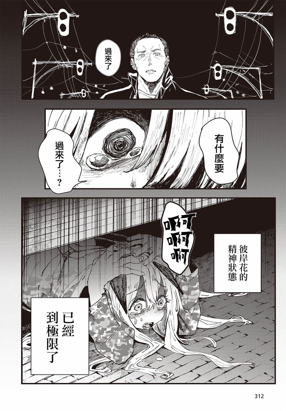 第02话17