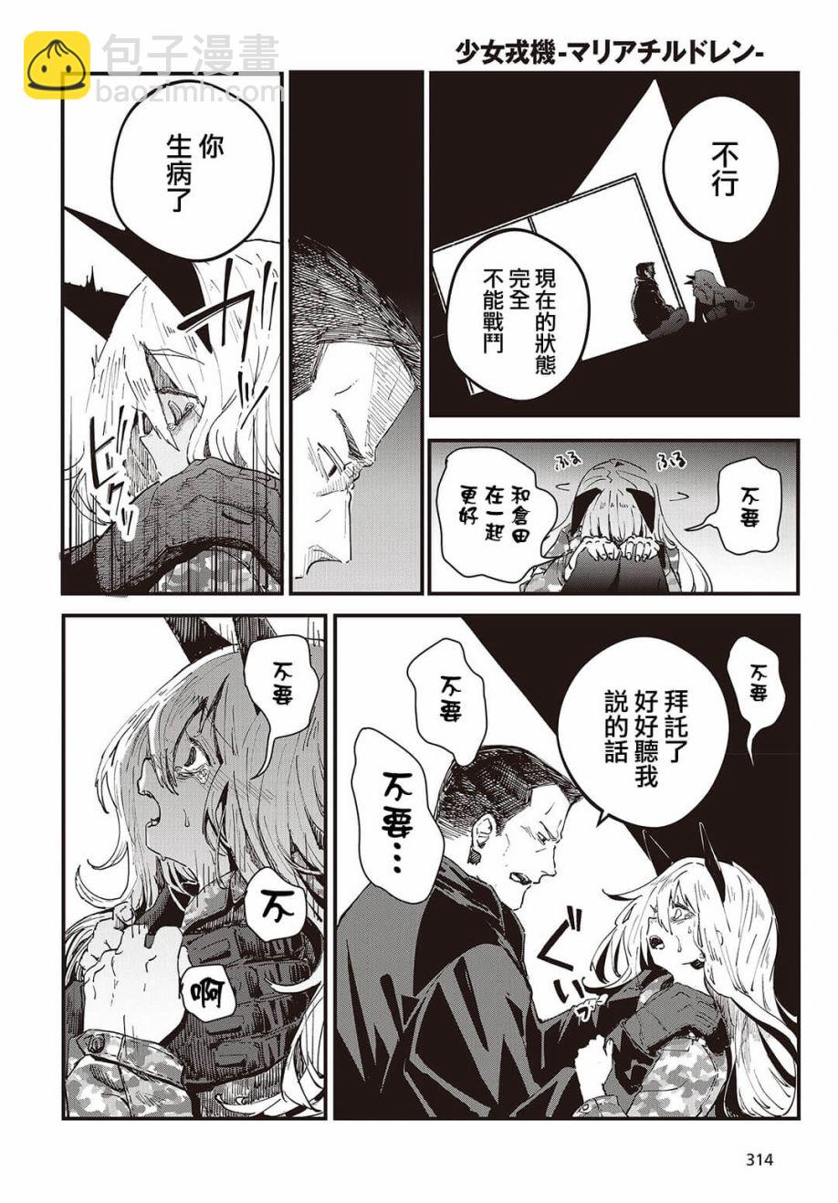 第02话19