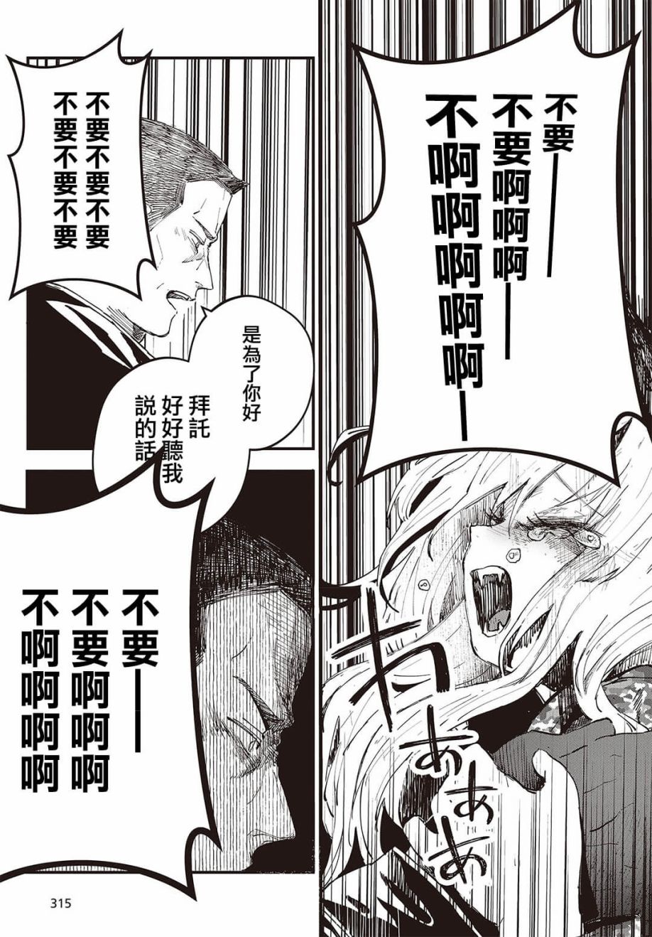 第02话20