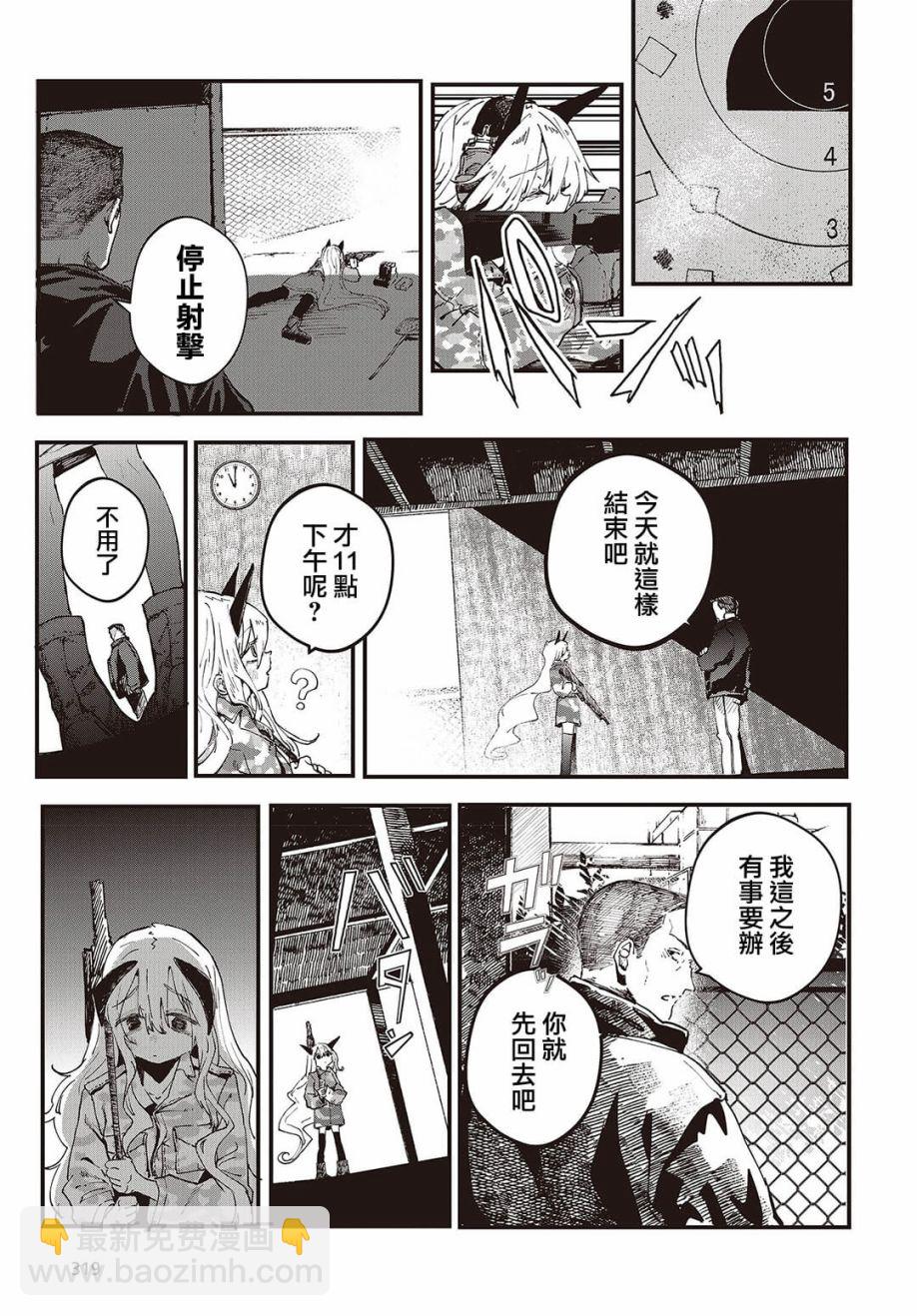 第02话24
