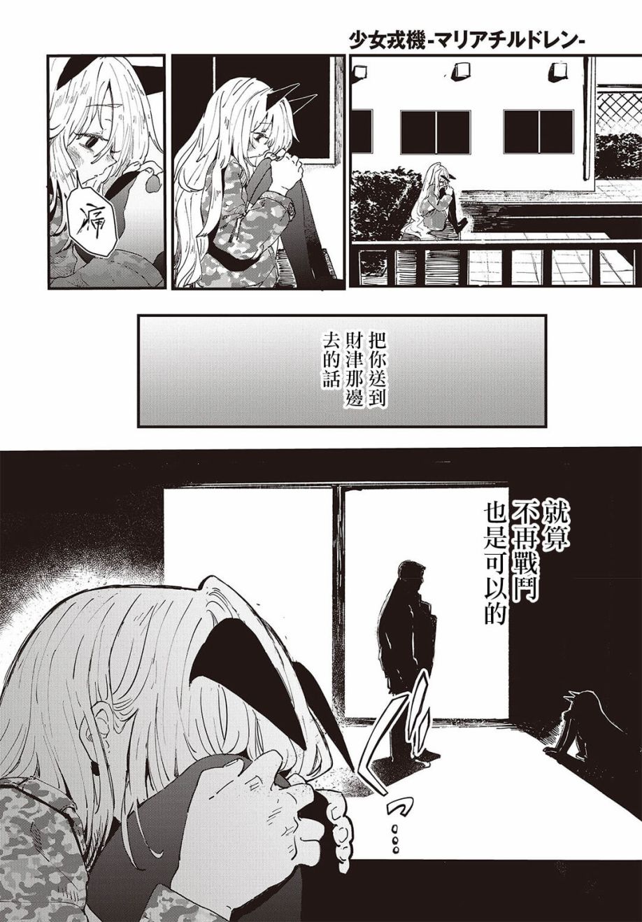 第02话25
