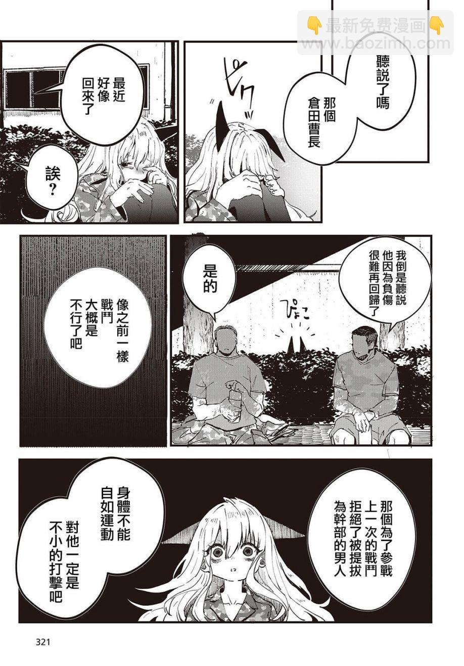 第02话26
