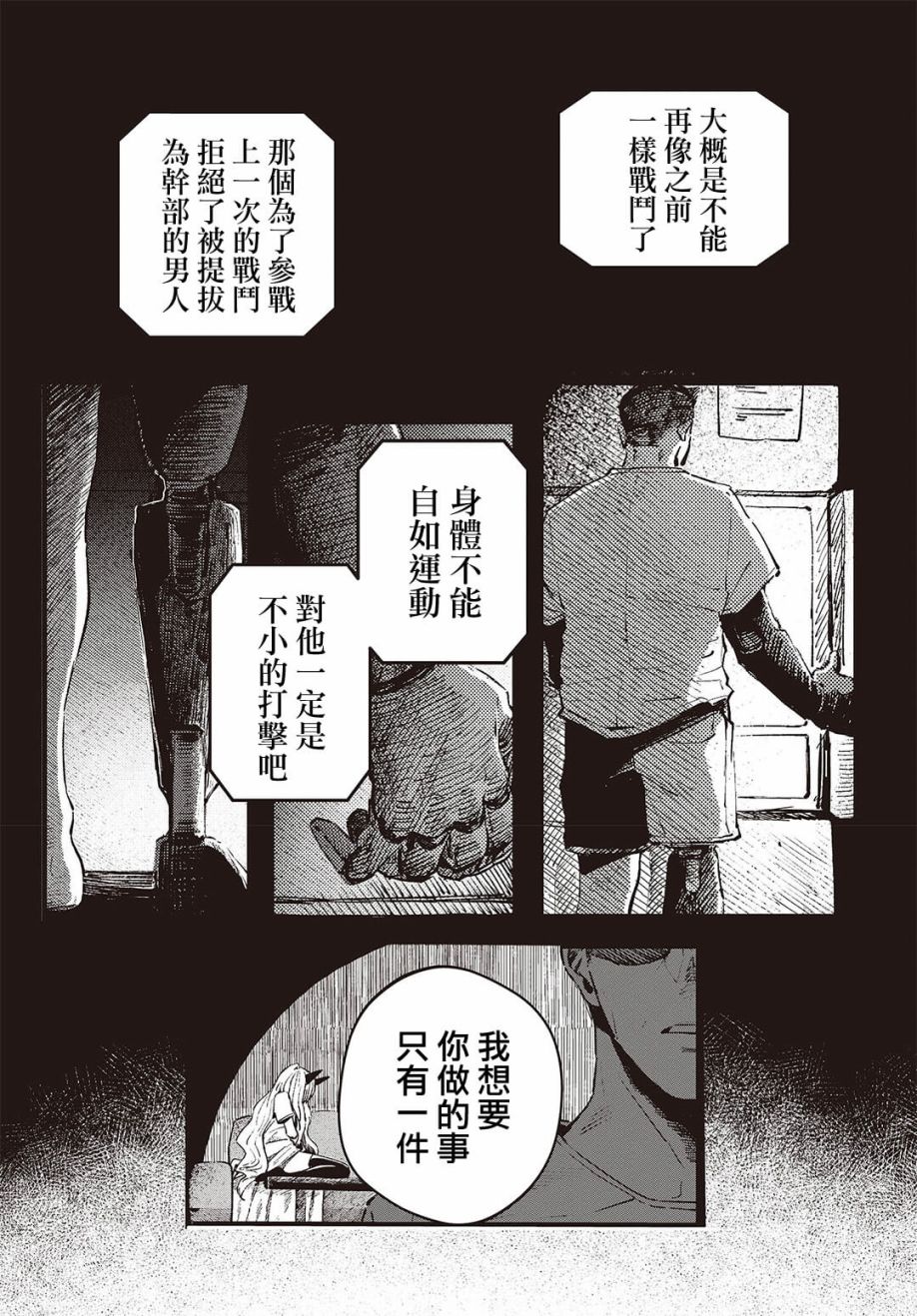 第02话28
