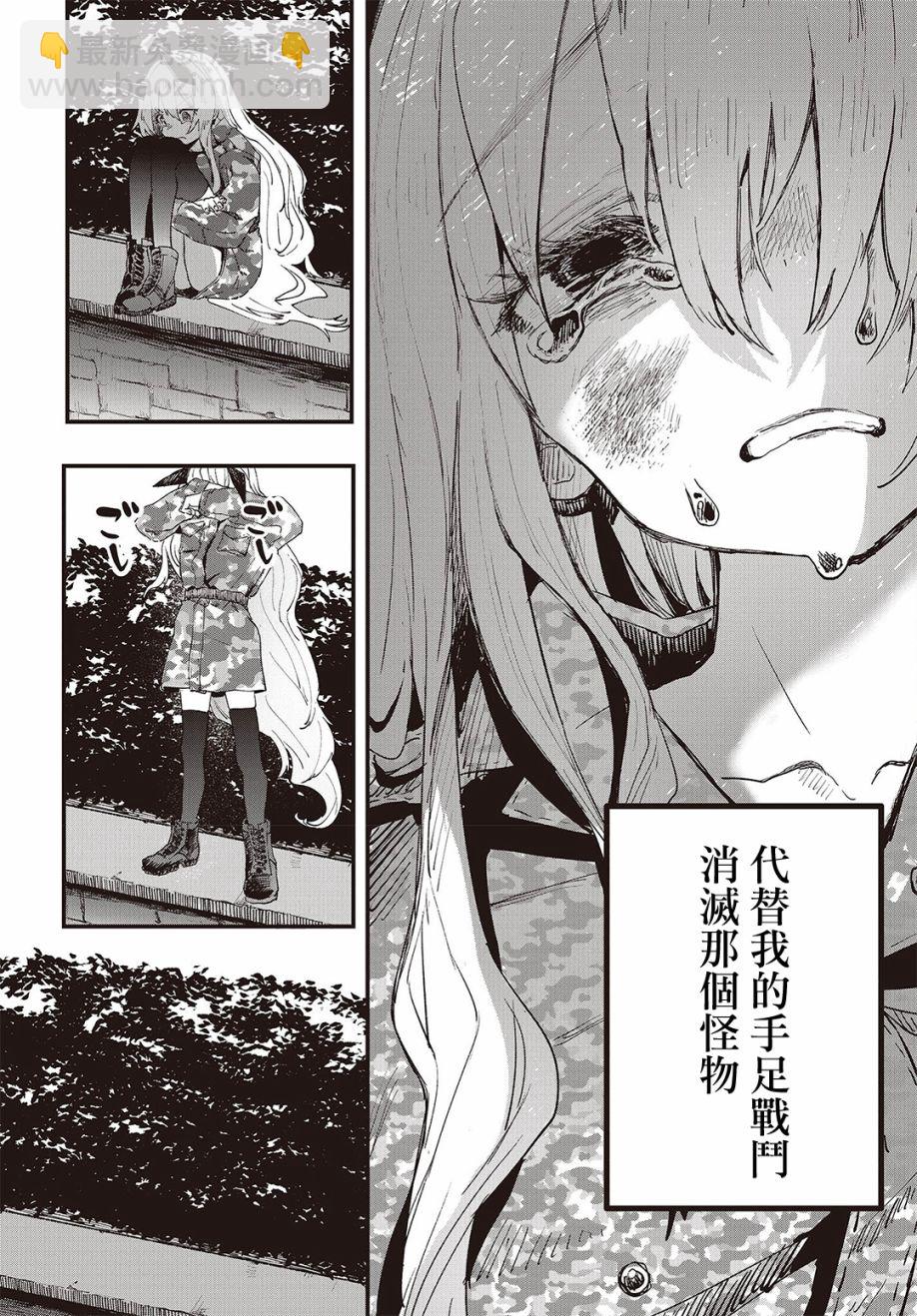 第02话29