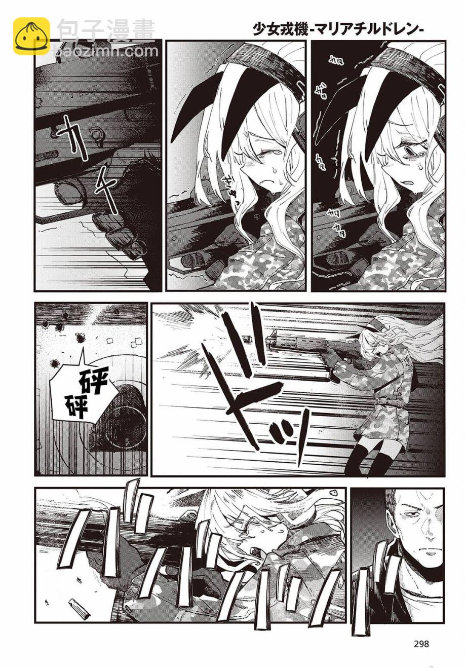 第02话3
