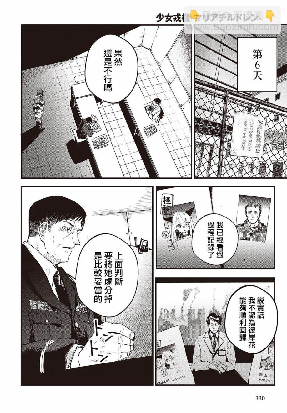 第02话35