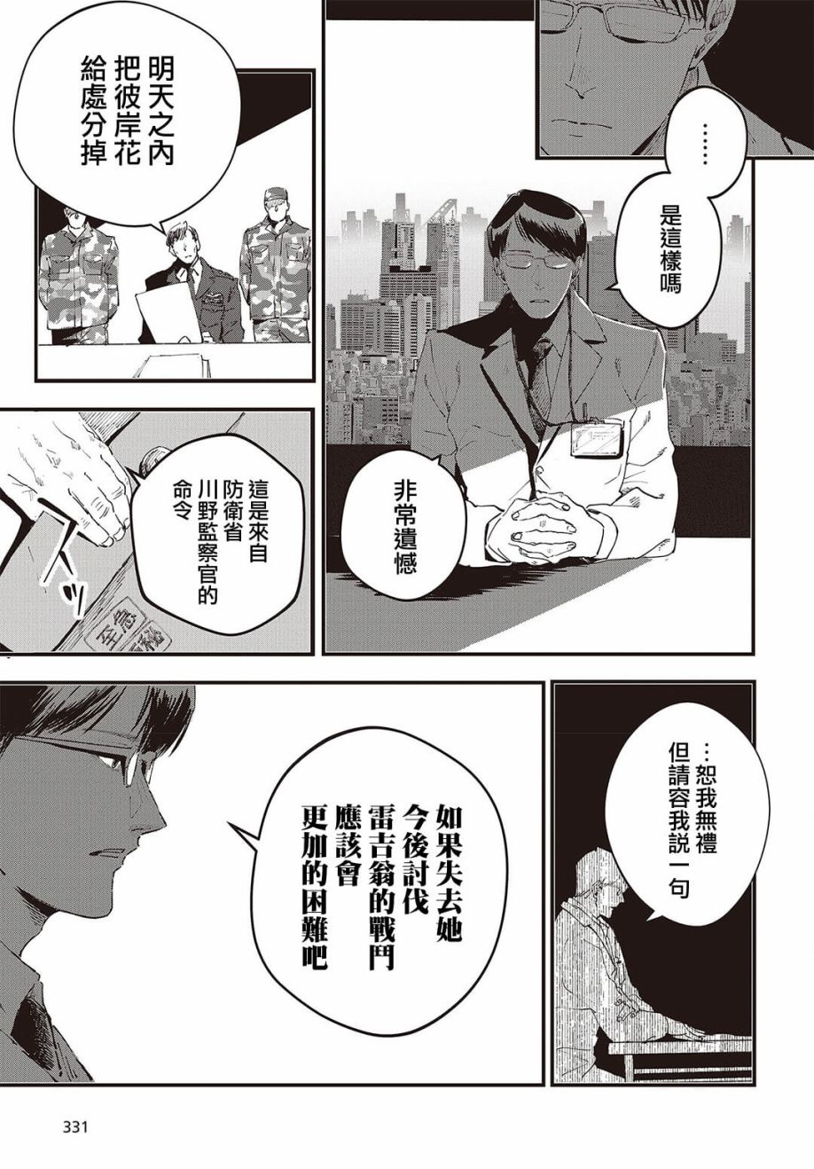 第02话36
