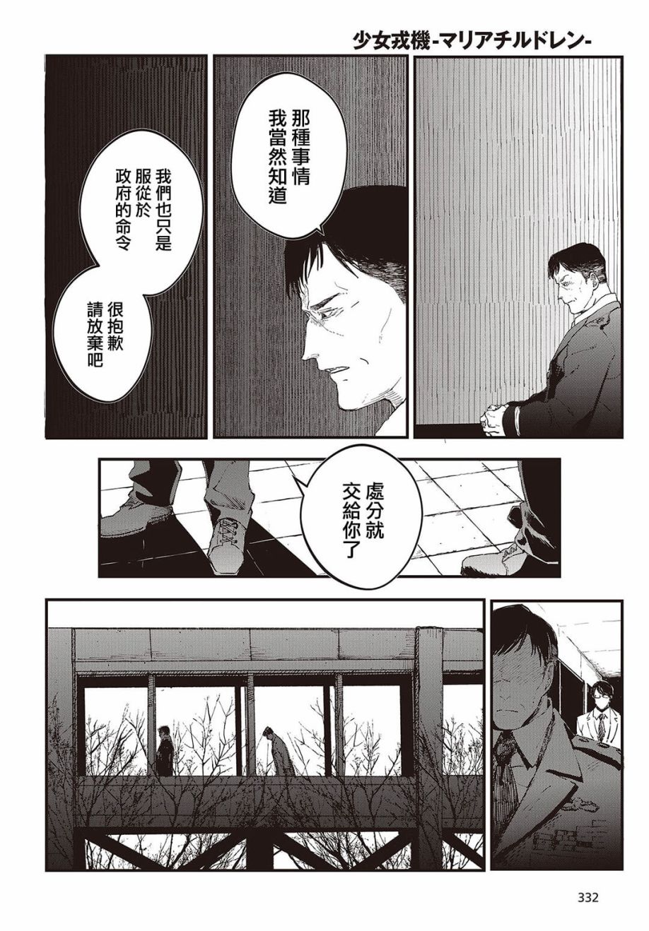 第02话37