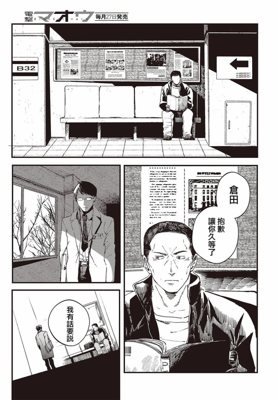第02话38