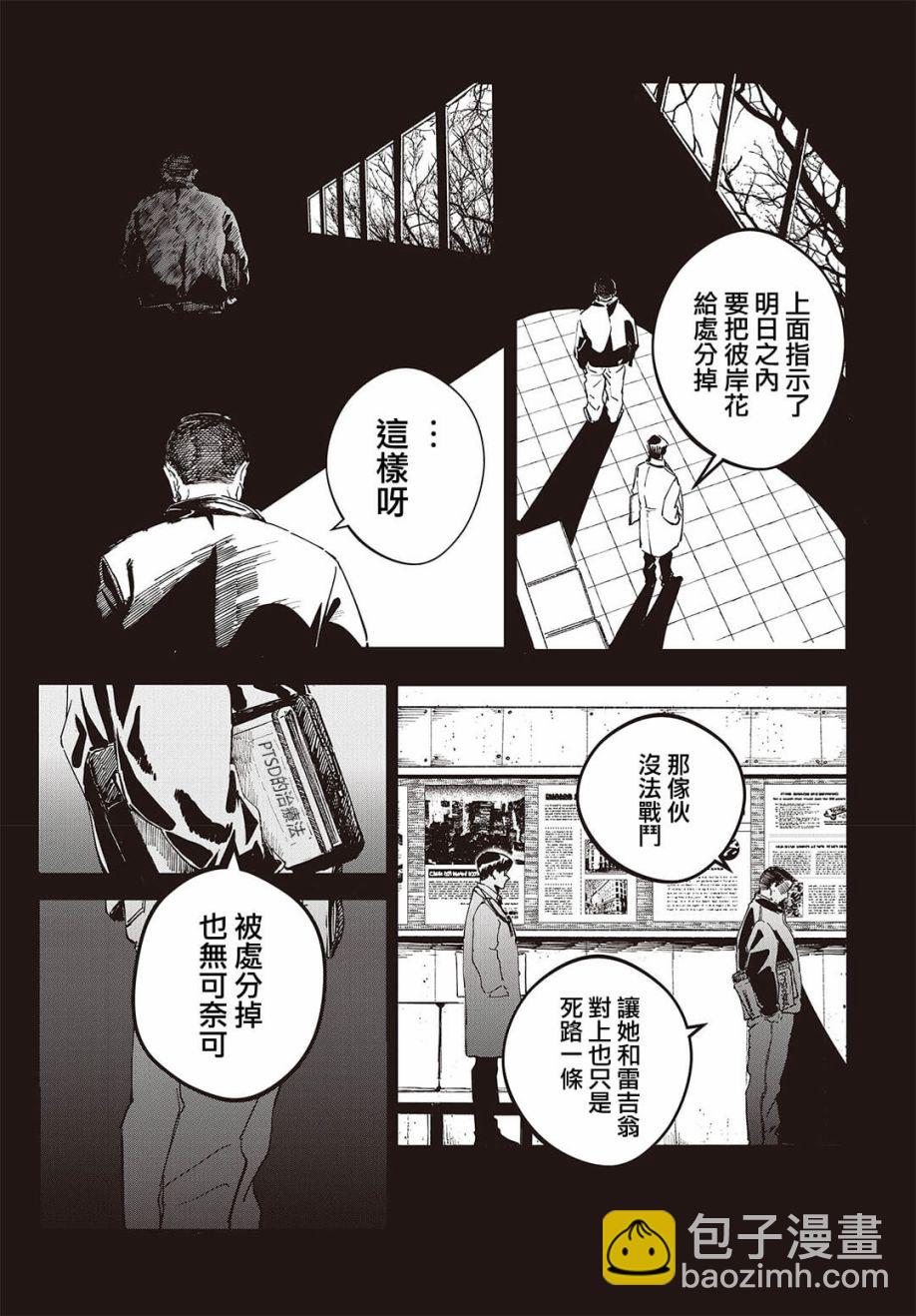 第02话40