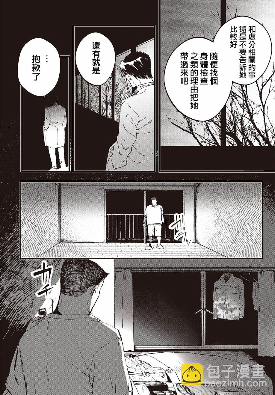 第02话41