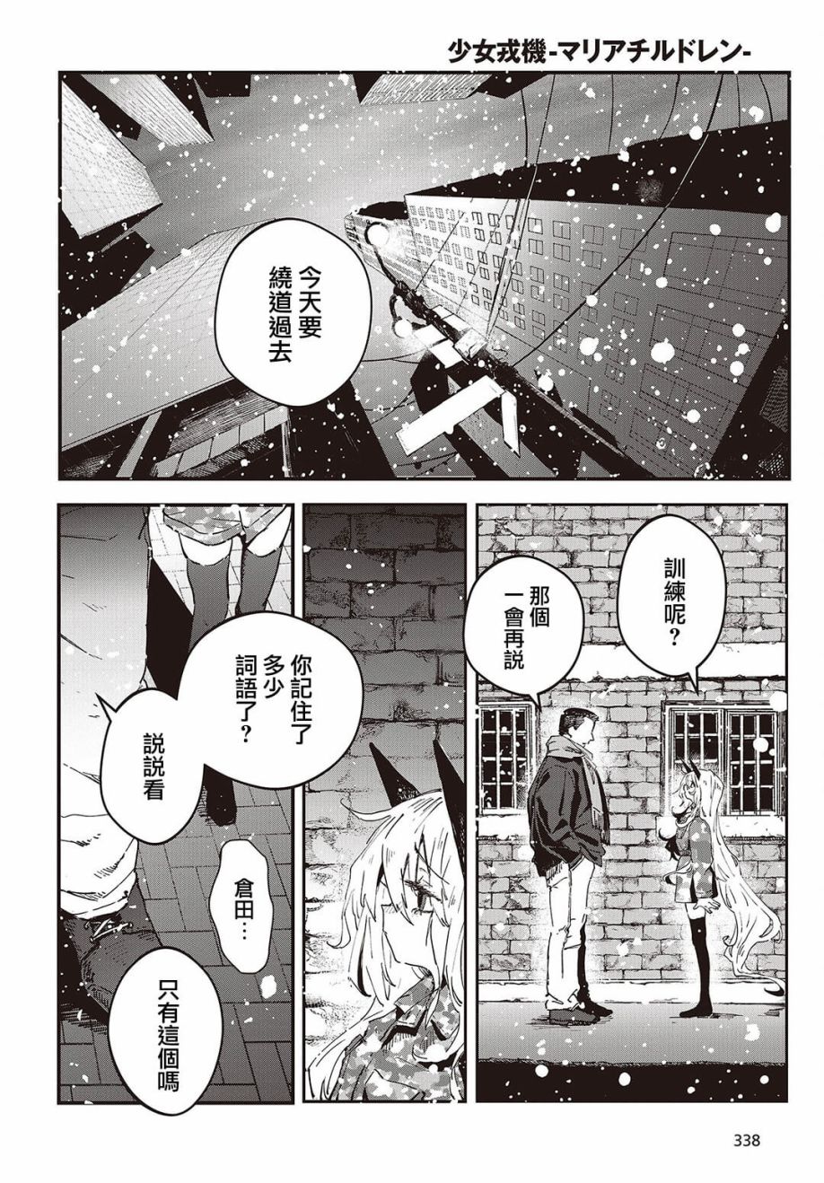 第02话43