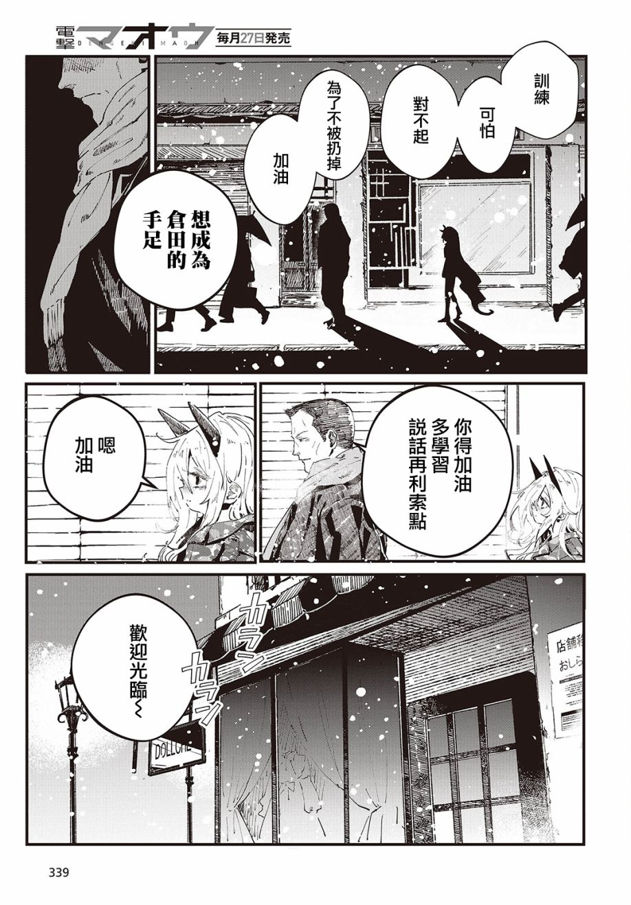 第02话44