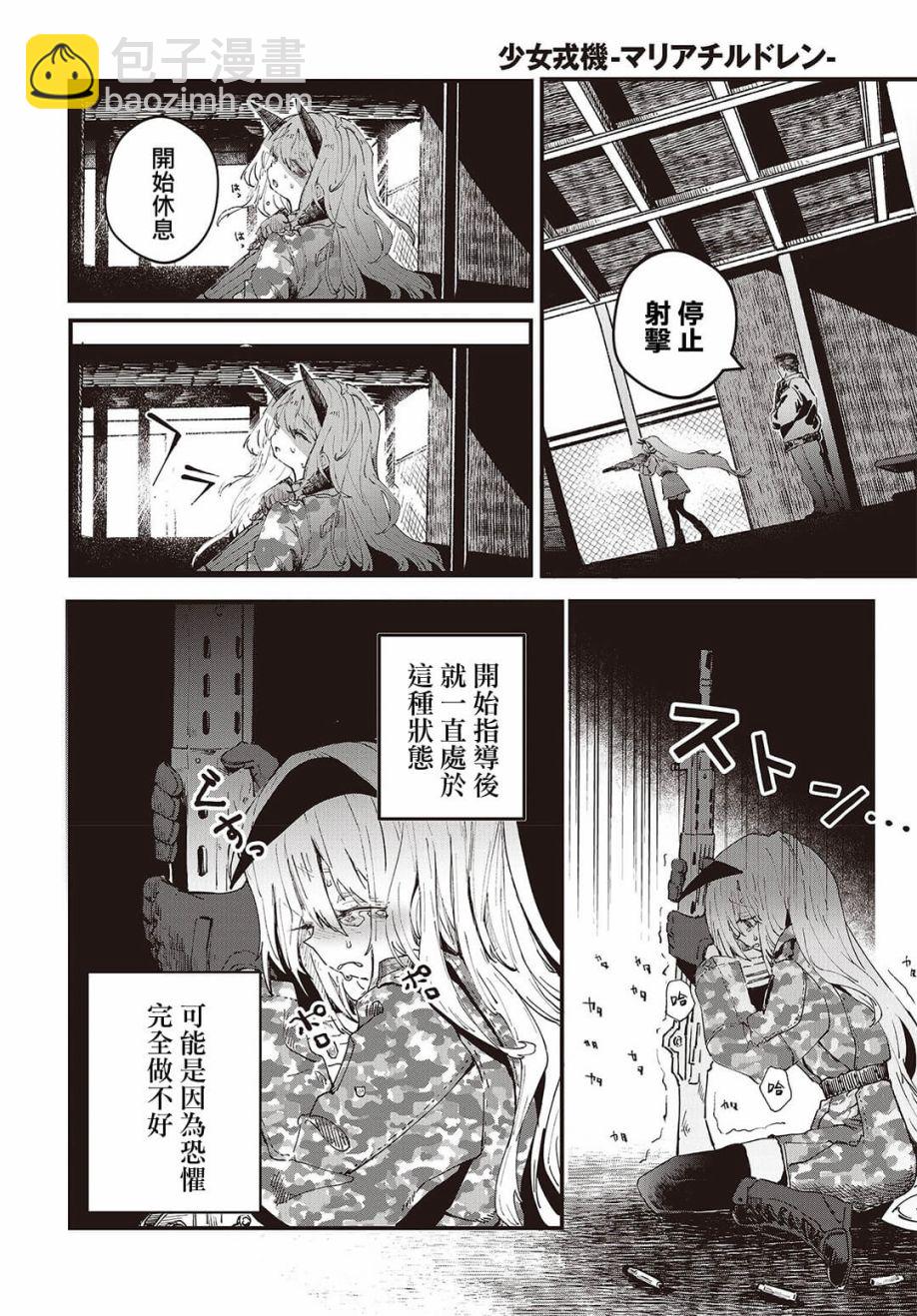 第02话5