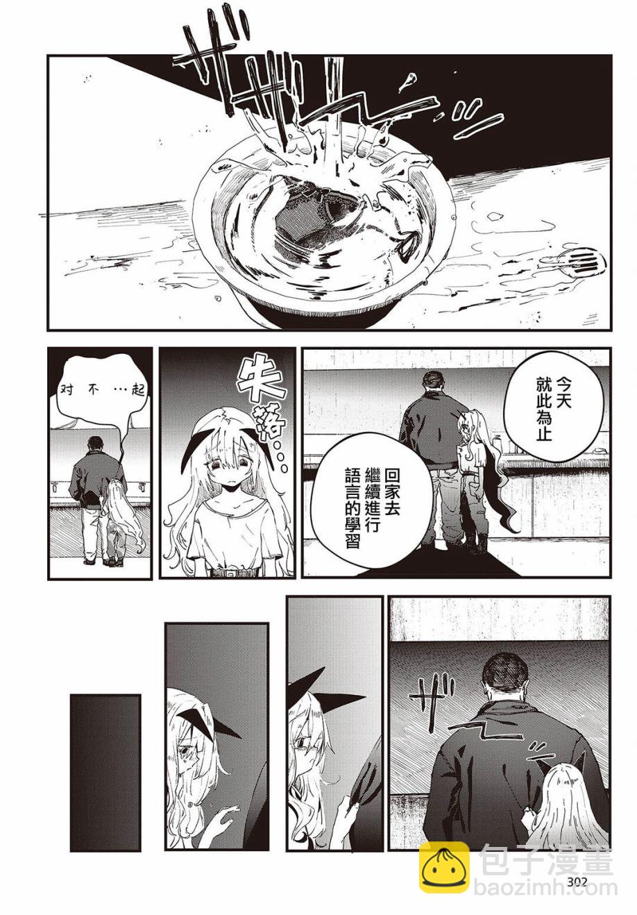 第02话7