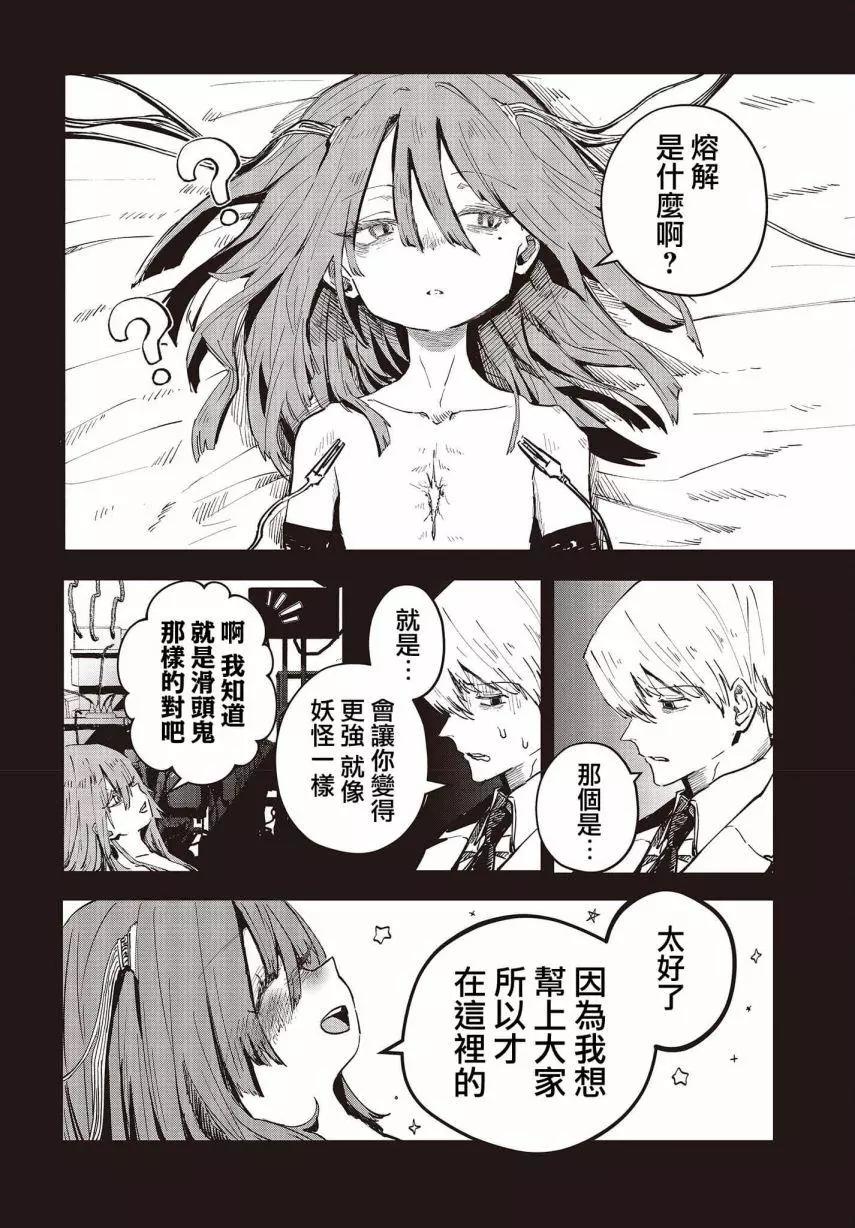 第05话11