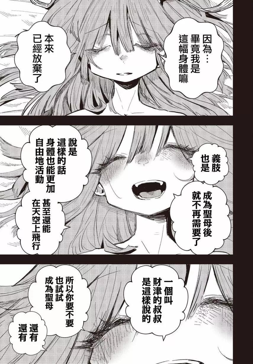 第05话12