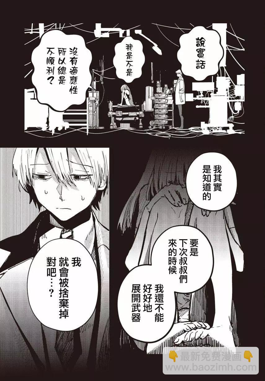 第05话16