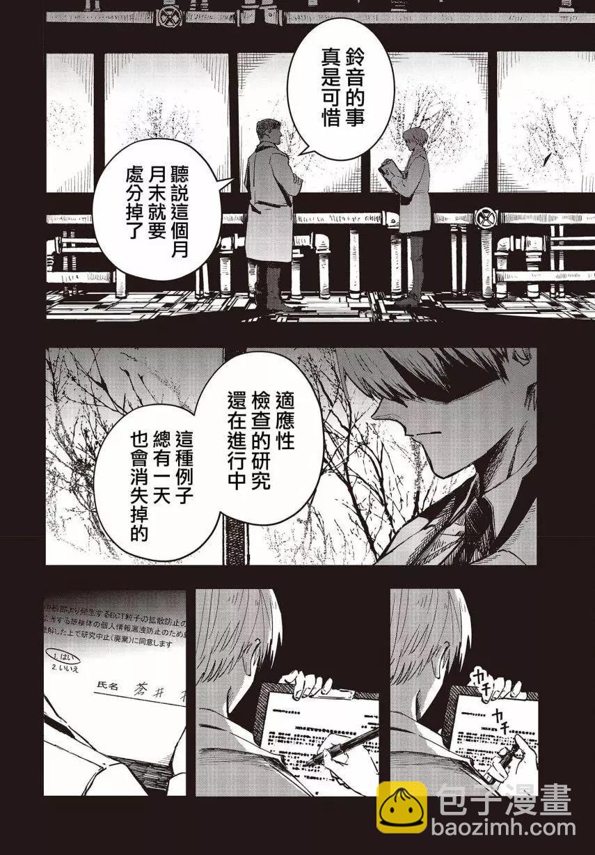 第05话23
