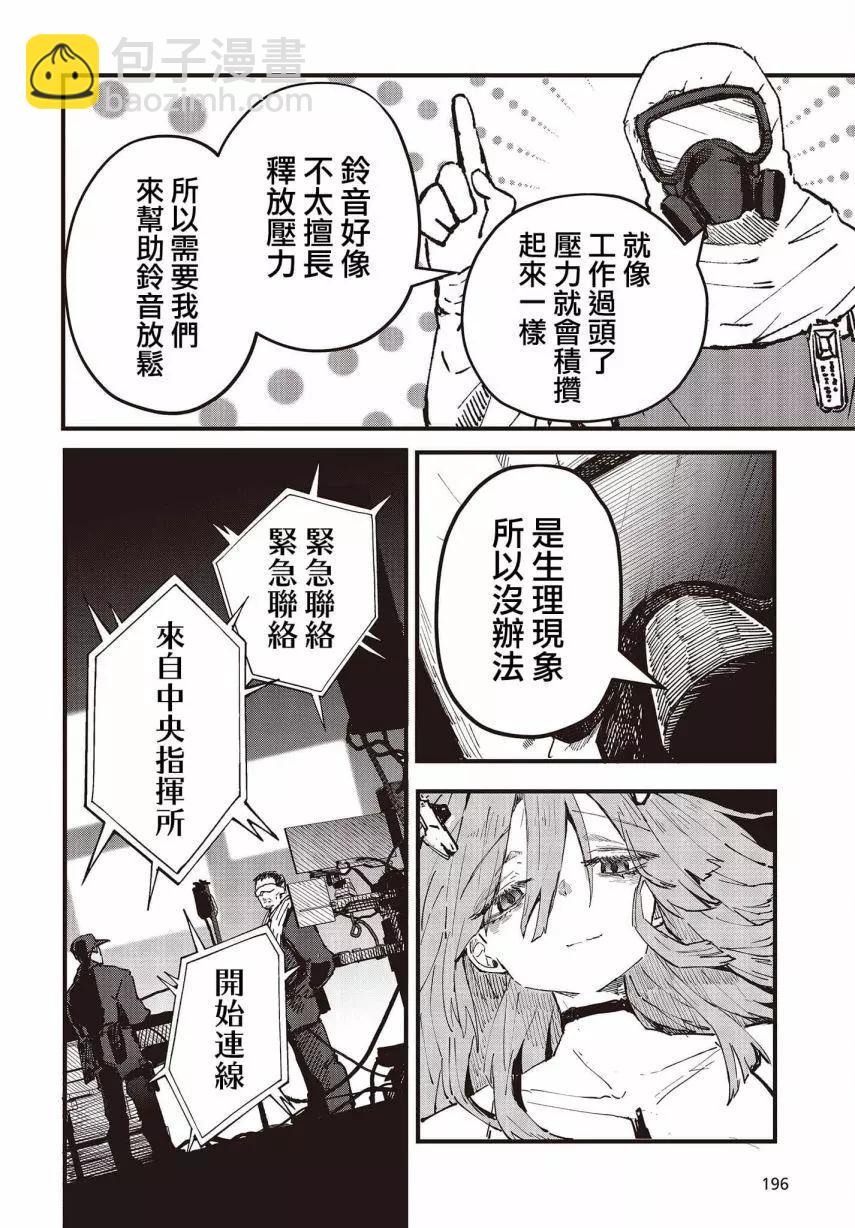 第05话3