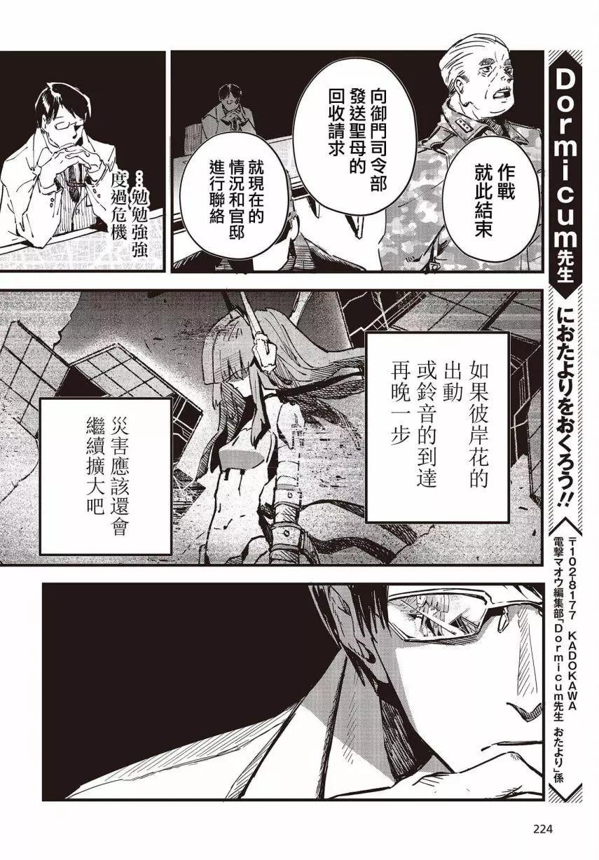 第05话31